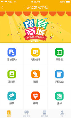 孝信智云教育 引領智慧教學設備技術開發(fā)的創(chuàng)新與實踐