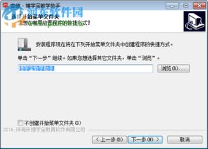 博學寶教育軟件4.93官方版 教學設備技術開發的新助力