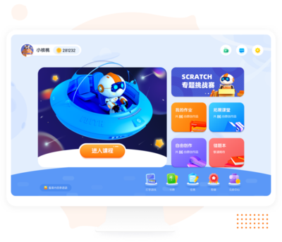 核桃編程 引領(lǐng)少兒編程教育新風(fēng)潮的智能教育軟件