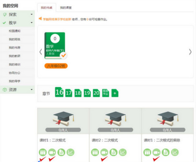 上課小助手軟件下載 開(kāi)啟高效學(xué)習(xí)之旅的必備教育軟件