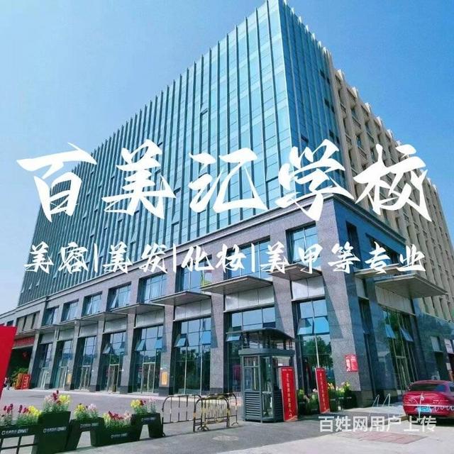 從手藝到藝術(shù) 廣州美業(yè)培訓(xùn)如何重塑美容美發(fā)職業(yè)的未來